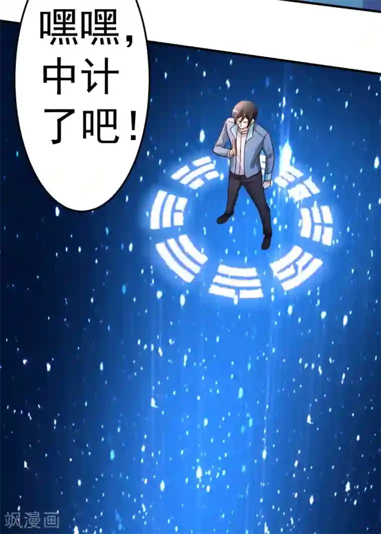 都市之修真归来第70话 不是冤家不聚头