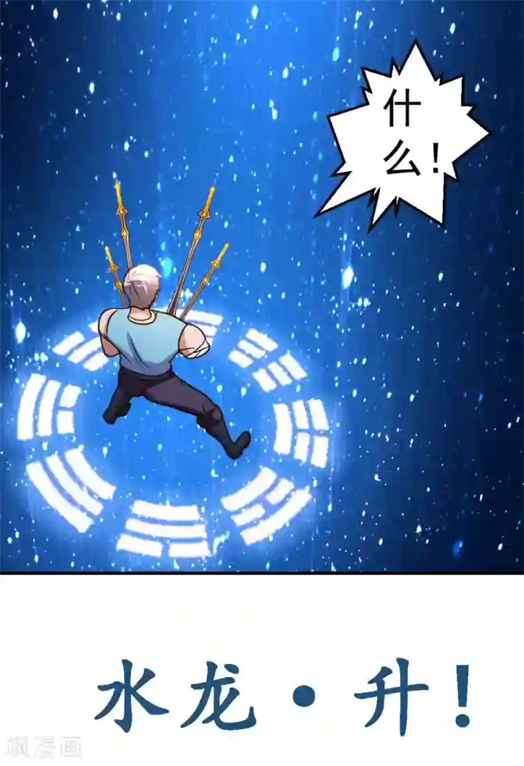 都市之修真归来第70话 不是冤家不聚头