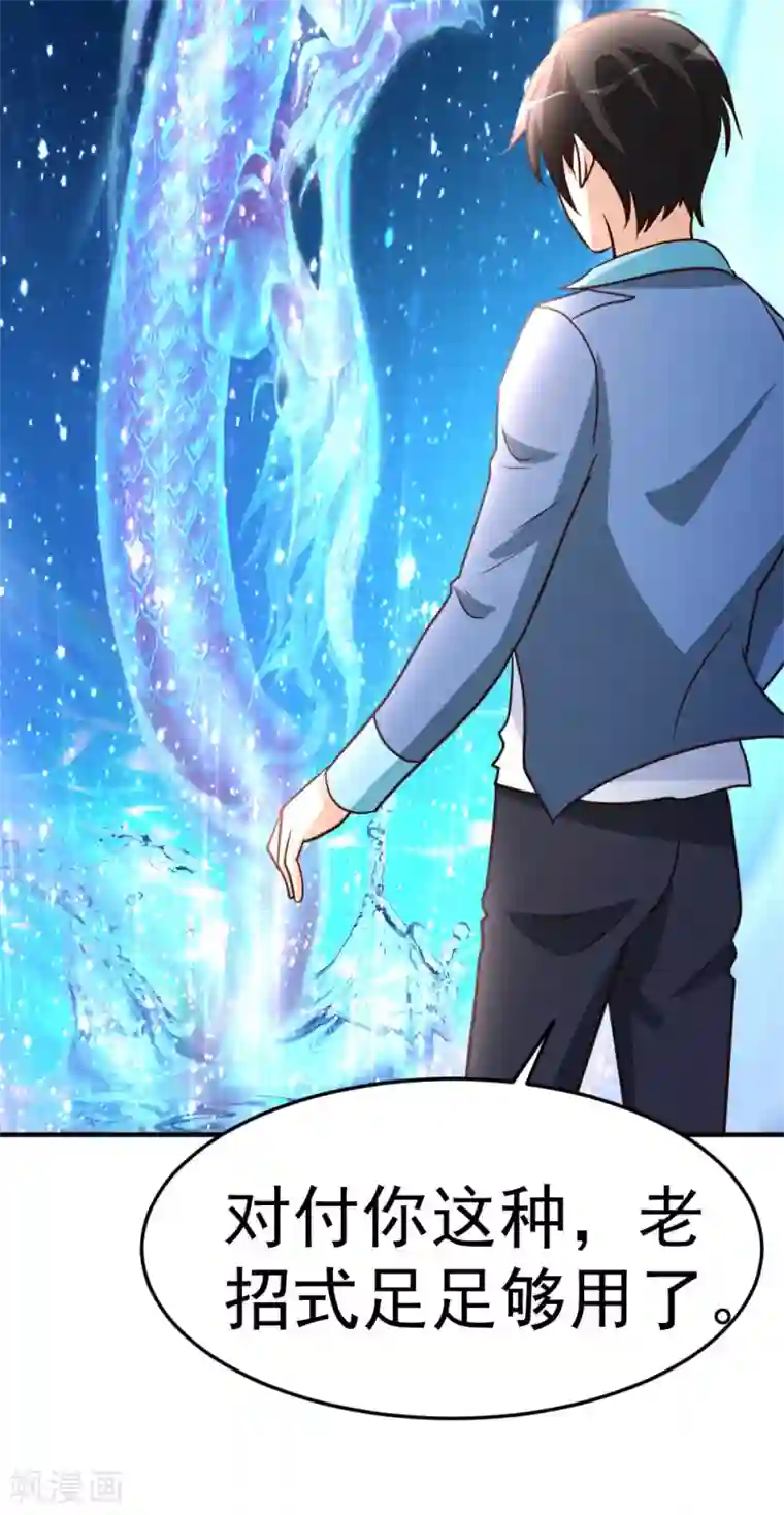 都市之修真归来第70话 不是冤家不聚头