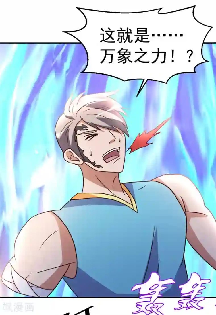 都市之修真归来第70话 不是冤家不聚头