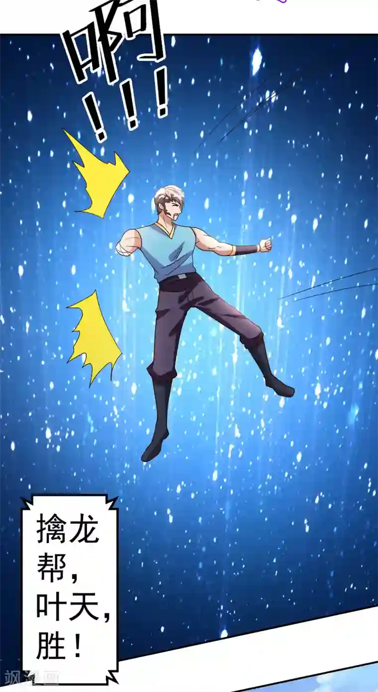 都市之修真归来第70话 不是冤家不聚头