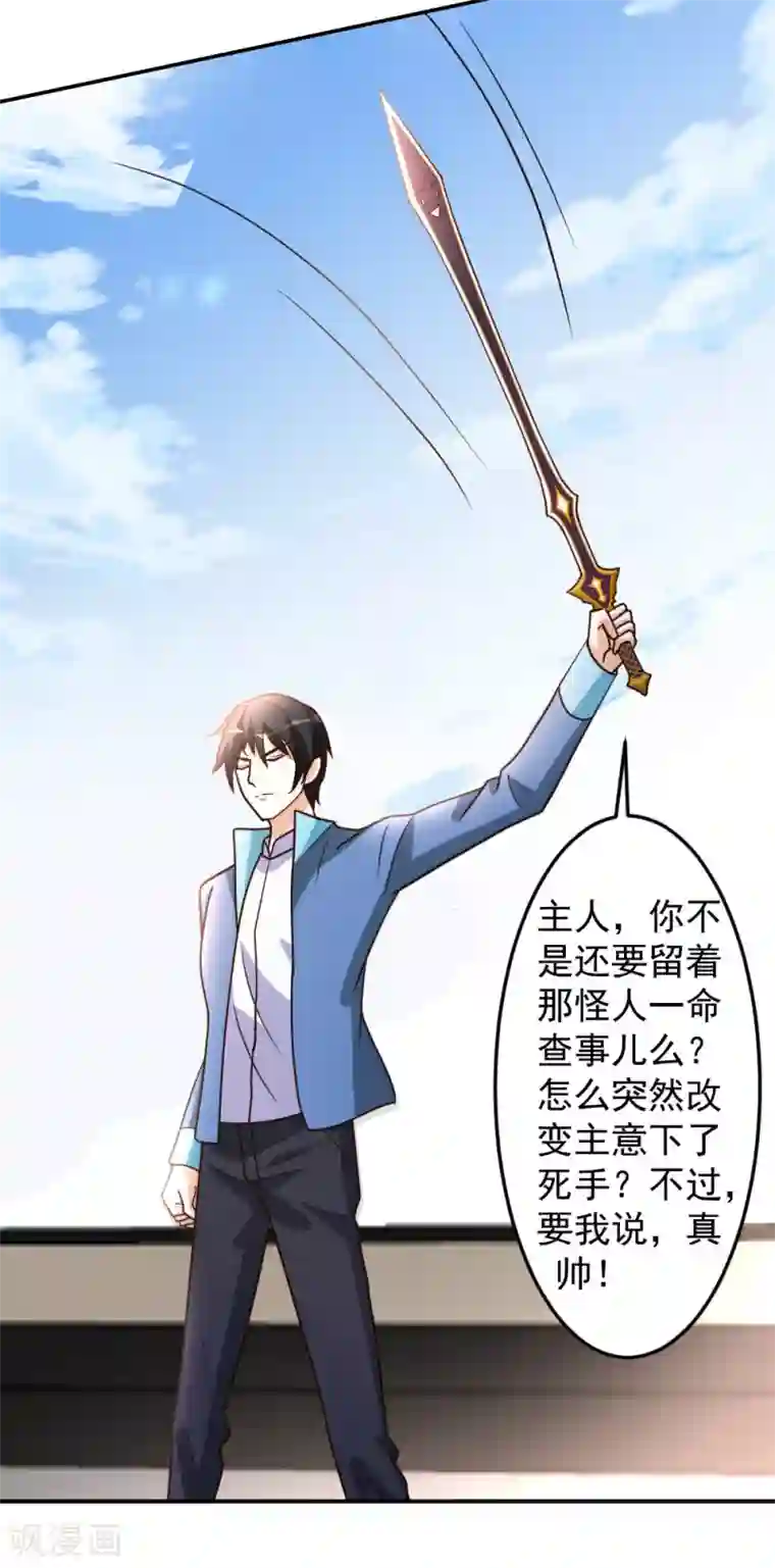 都市之修真归来第70话 不是冤家不聚头