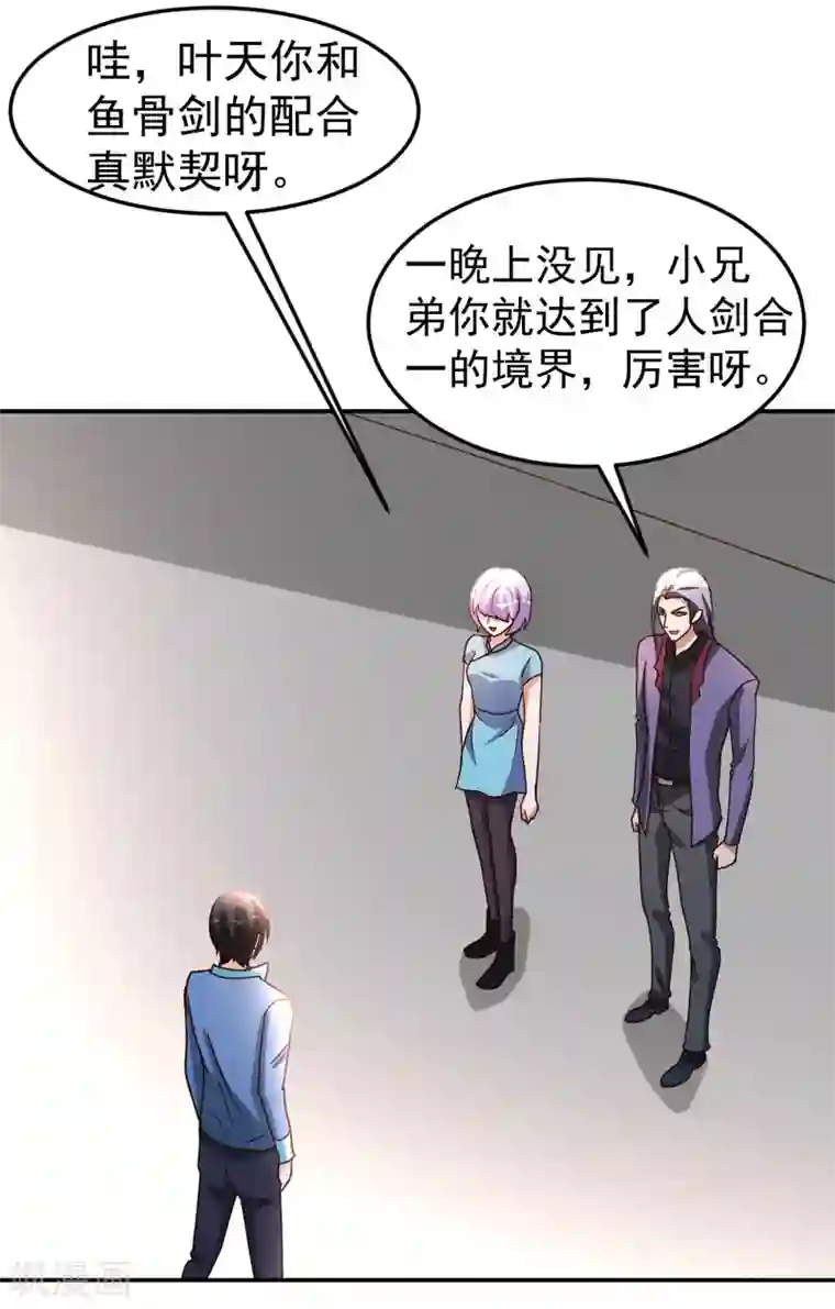 都市之修真归来第70话 不是冤家不聚头