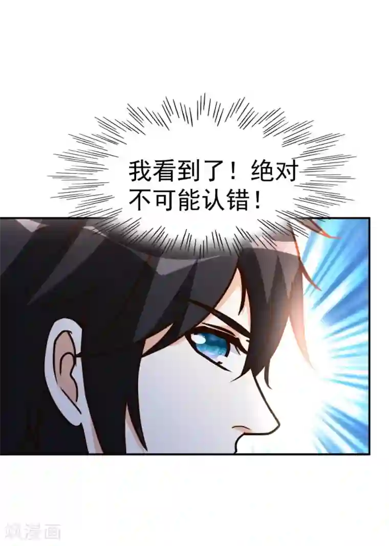 都市之修真归来第70话 不是冤家不聚头