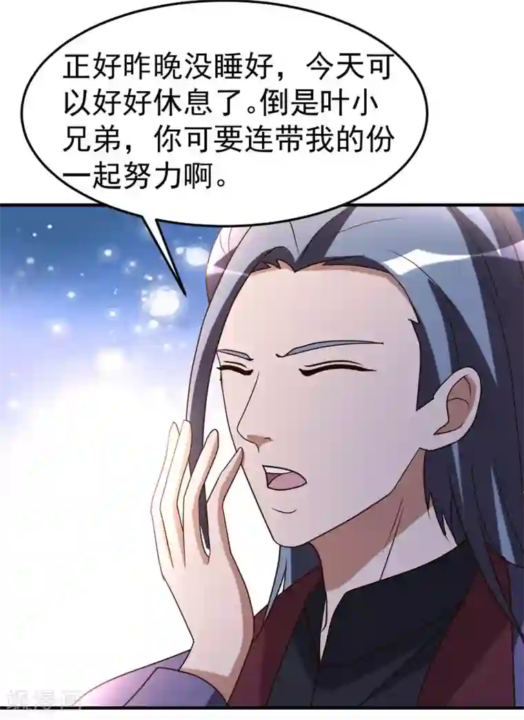 都市之修真归来第70话 不是冤家不聚头