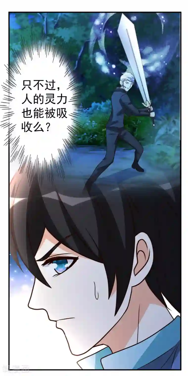 都市之修真归来第70话 不是冤家不聚头