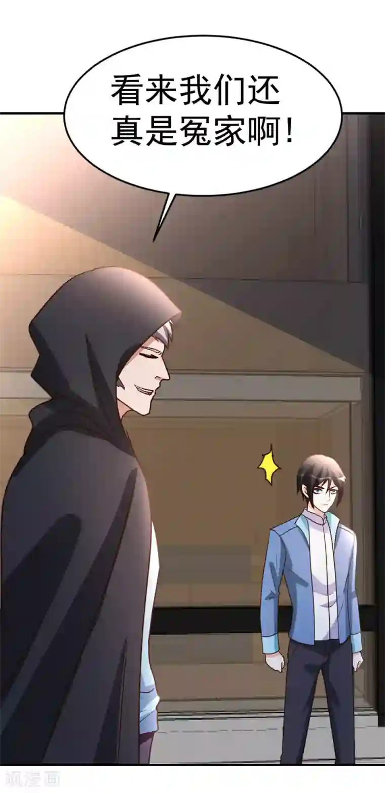 都市之修真归来第70话 不是冤家不聚头