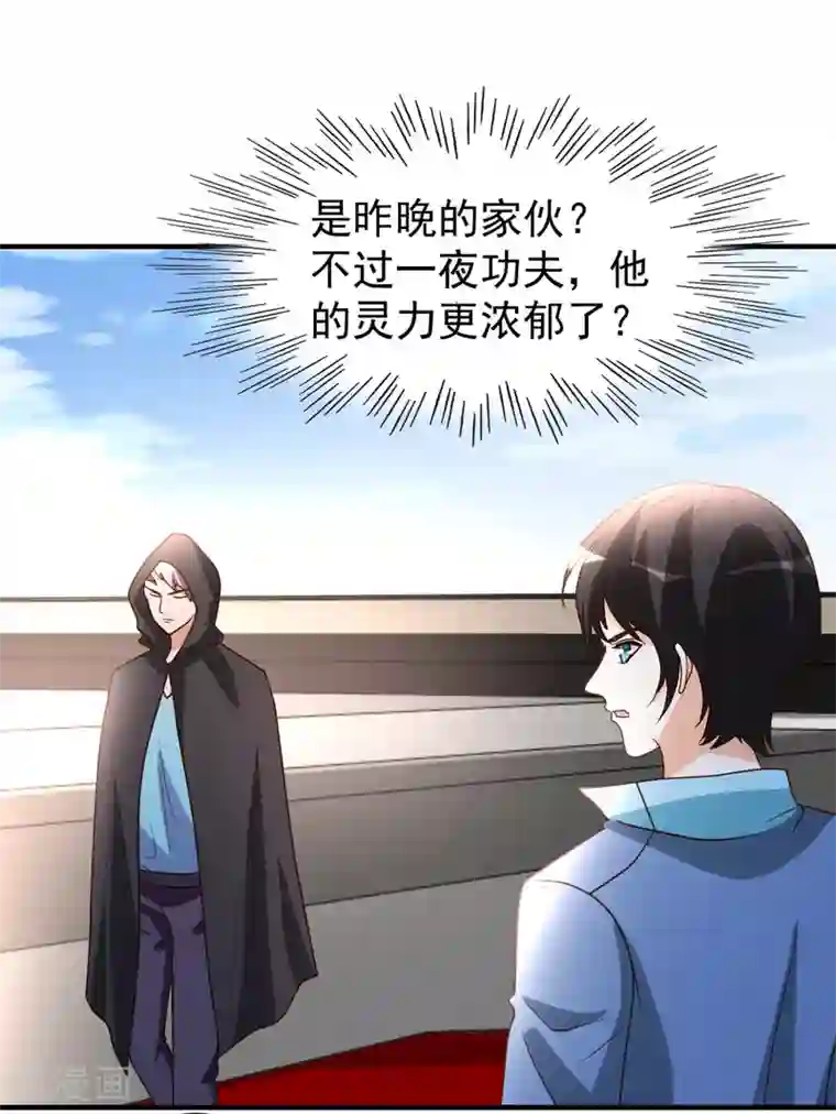 都市之修真归来第70话 不是冤家不聚头