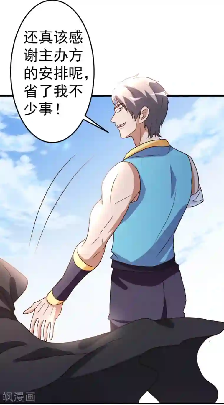 都市之修真归来第70话 不是冤家不聚头