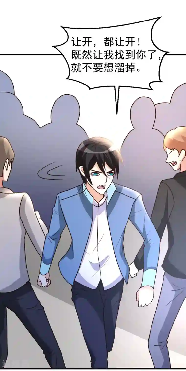 都市之修真归来第71话 挑一种死法吧