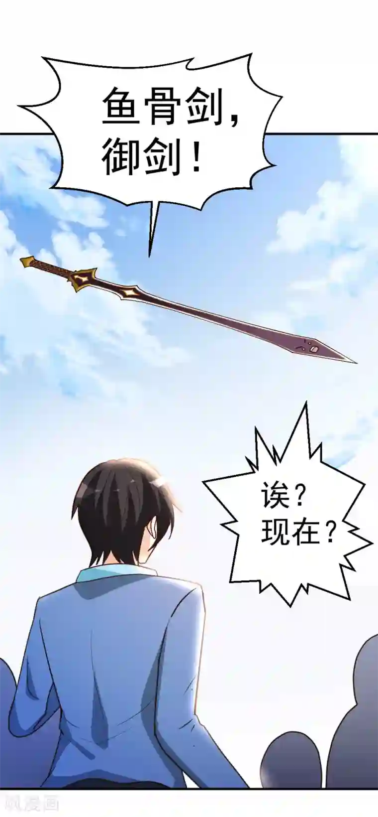 都市之修真归来第71话 挑一种死法吧