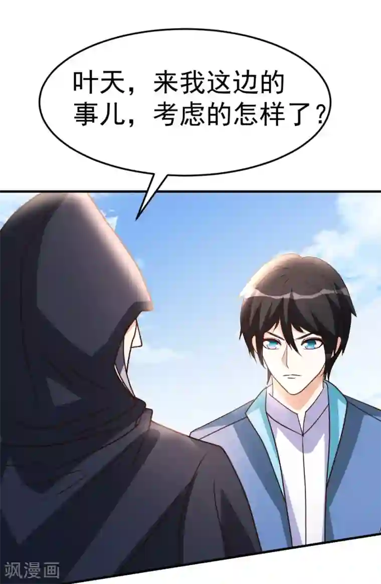 都市之修真归来第71话 挑一种死法吧