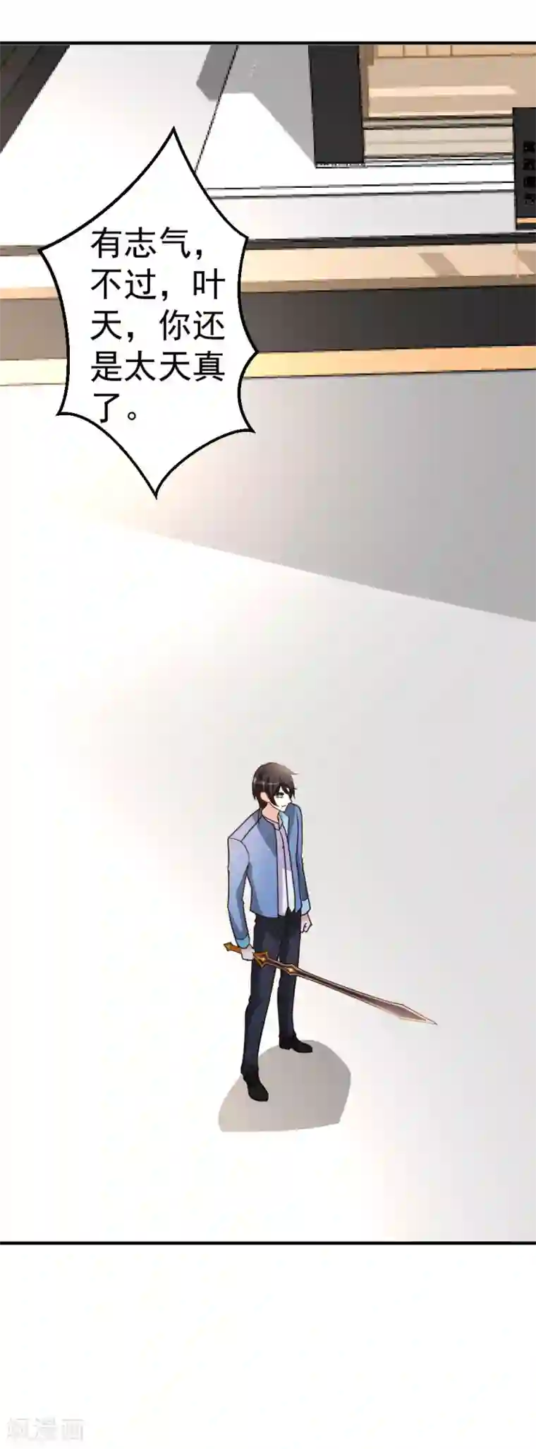 都市之修真归来第71话 挑一种死法吧