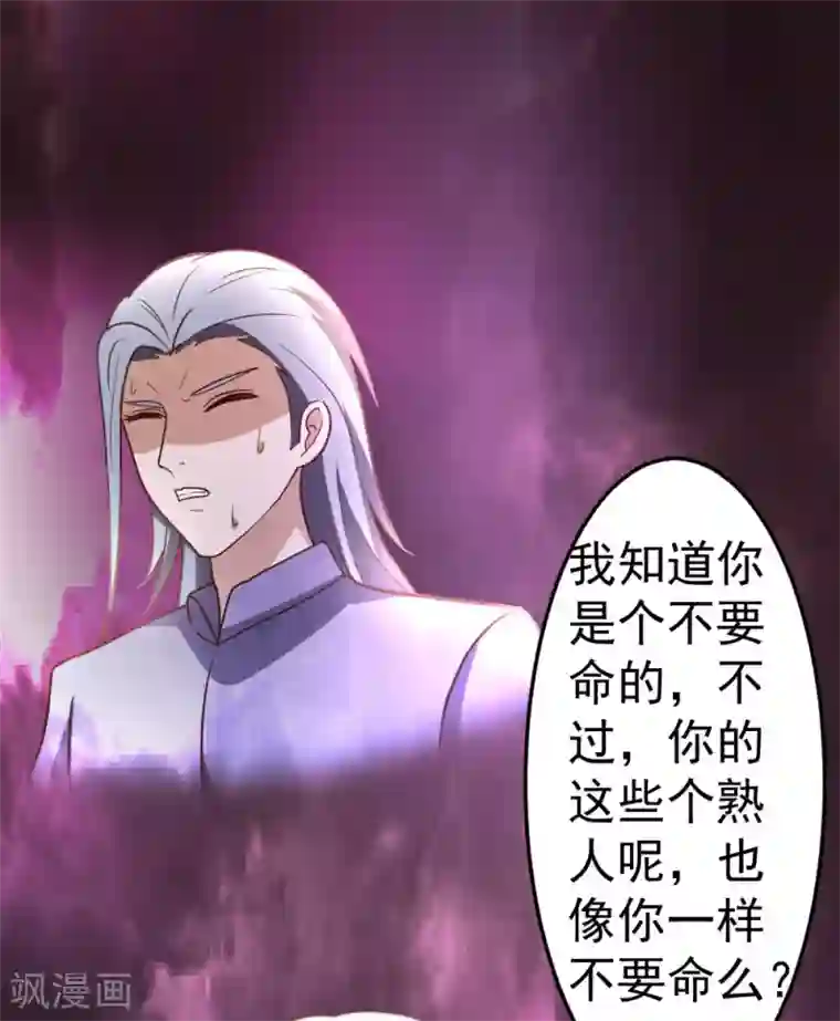 都市之修真归来第71话 挑一种死法吧