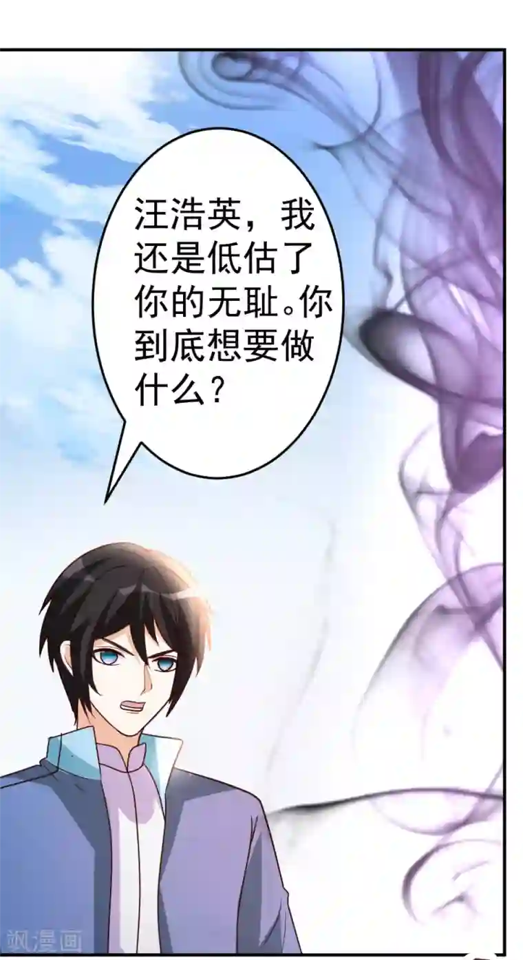 都市之修真归来第71话 挑一种死法吧