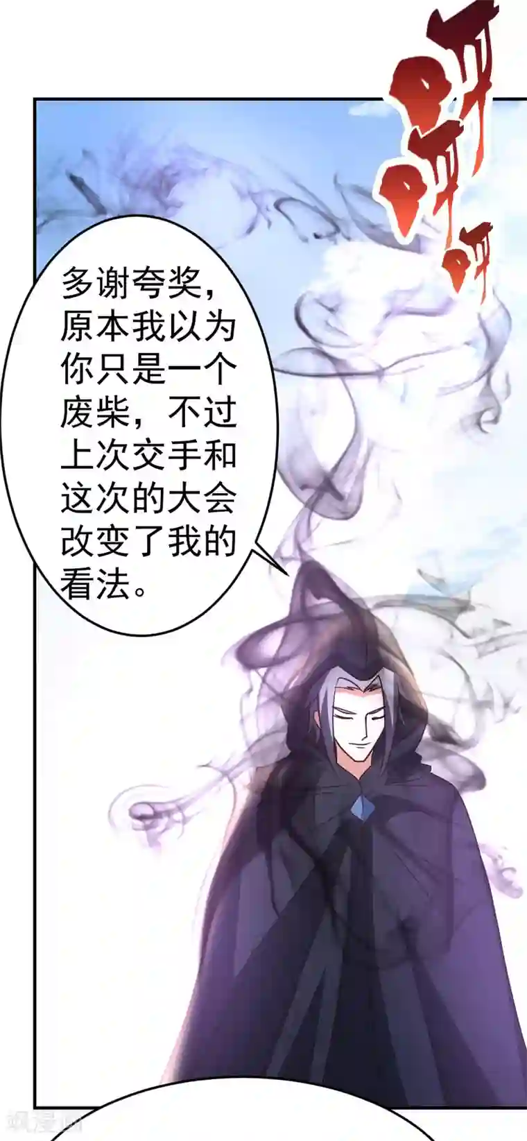 都市之修真归来第71话 挑一种死法吧