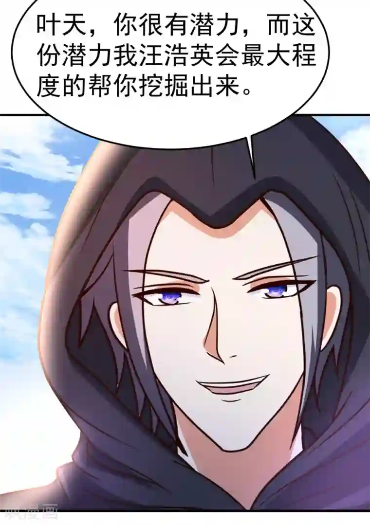 都市之修真归来第71话 挑一种死法吧