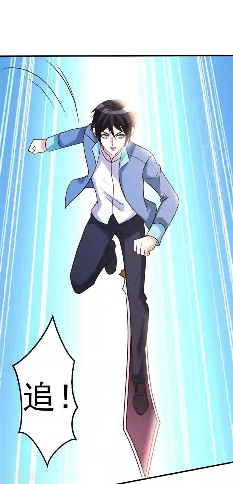 都市之修真归来第71话 挑一种死法吧