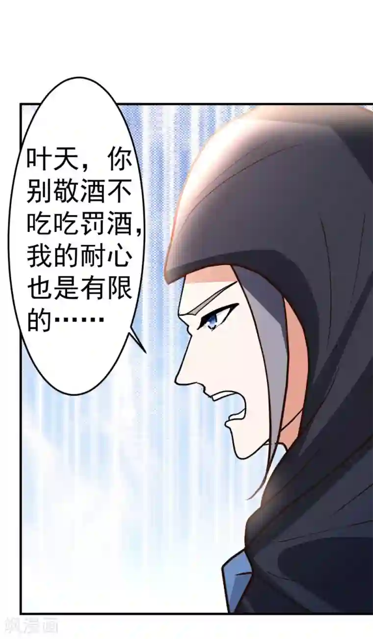 都市之修真归来第71话 挑一种死法吧