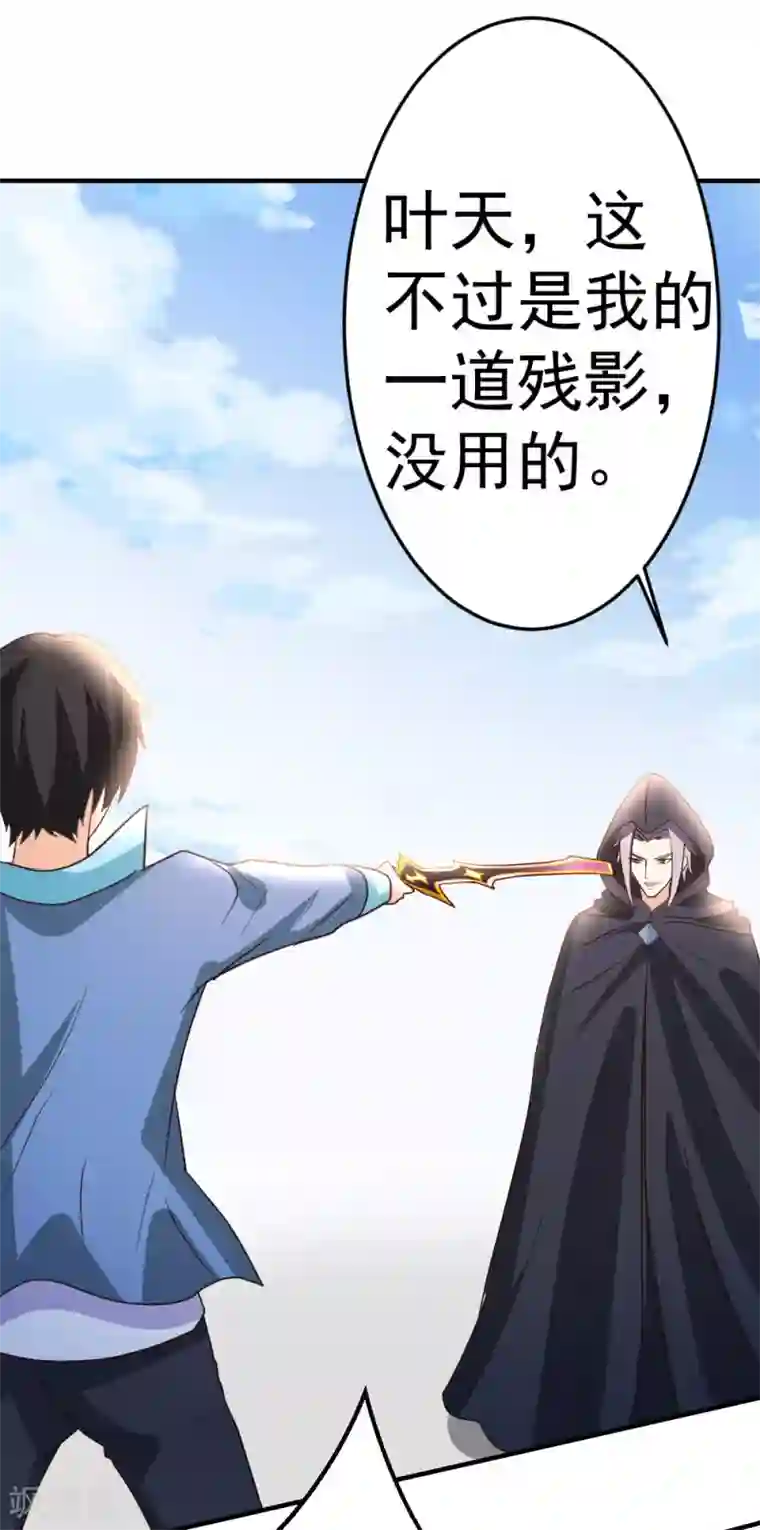 都市之修真归来第71话 挑一种死法吧