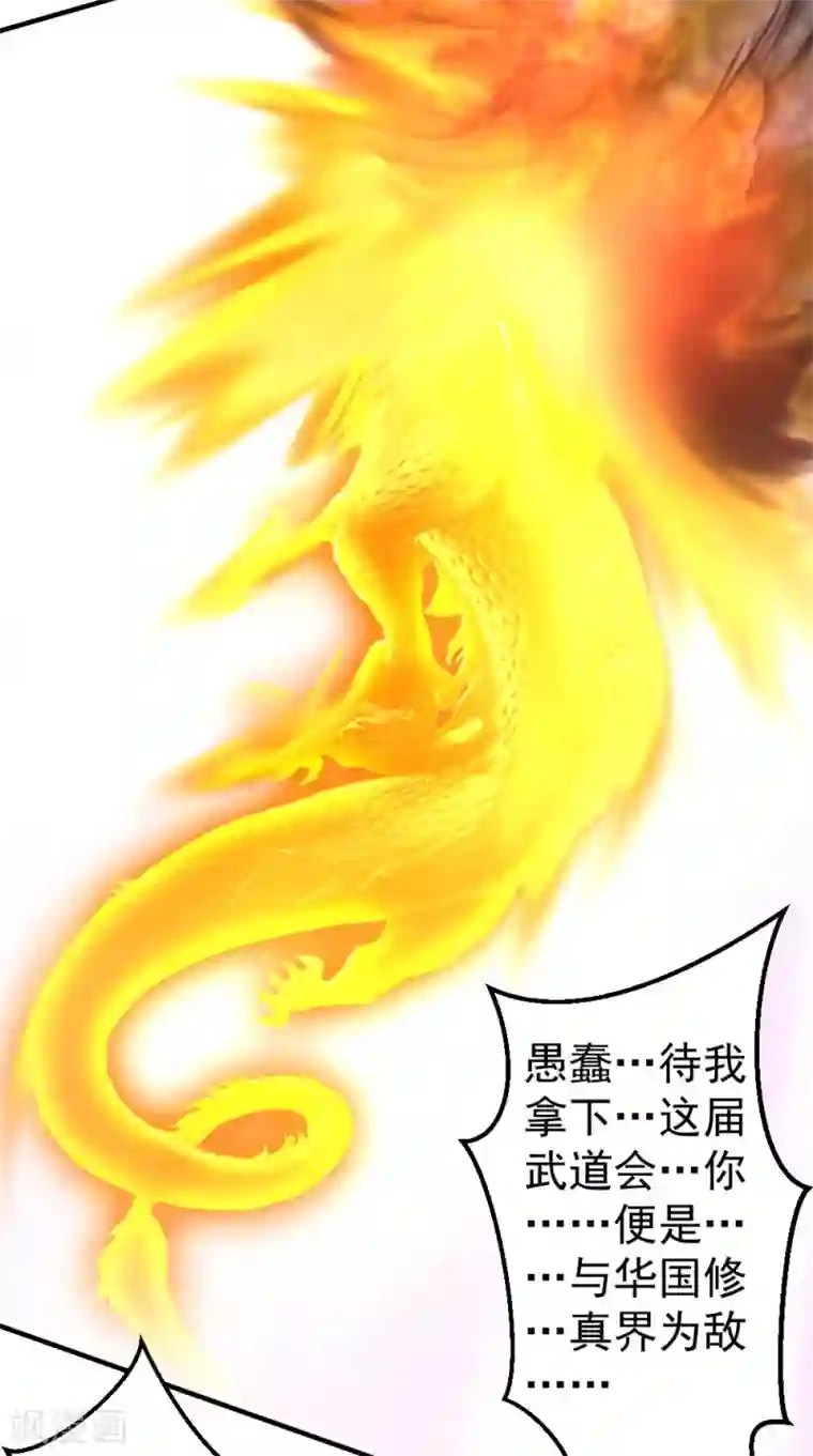 都市之修真归来第71话 挑一种死法吧