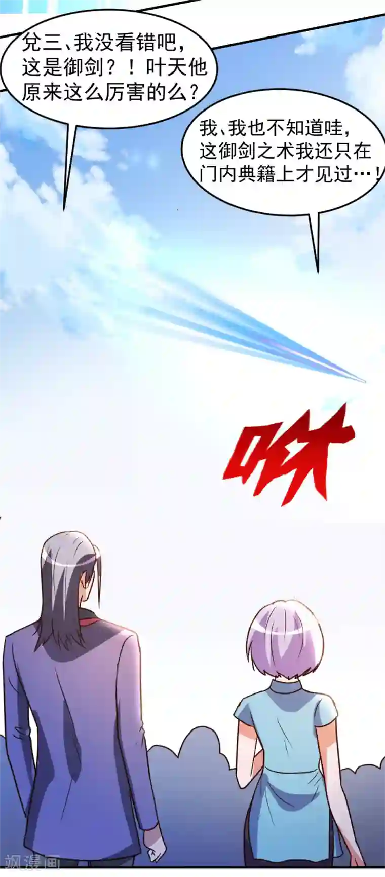 都市之修真归来第71话 挑一种死法吧