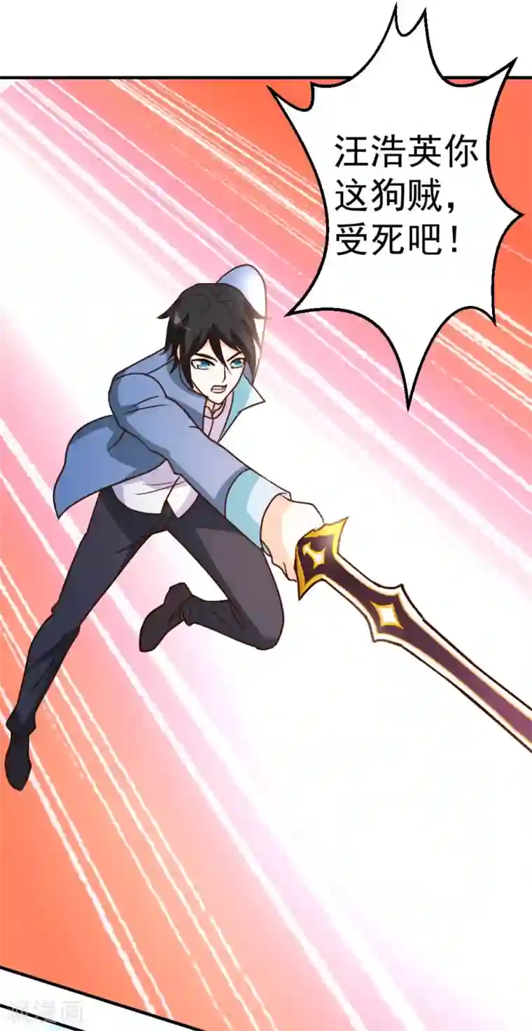 都市之修真归来第71话 挑一种死法吧