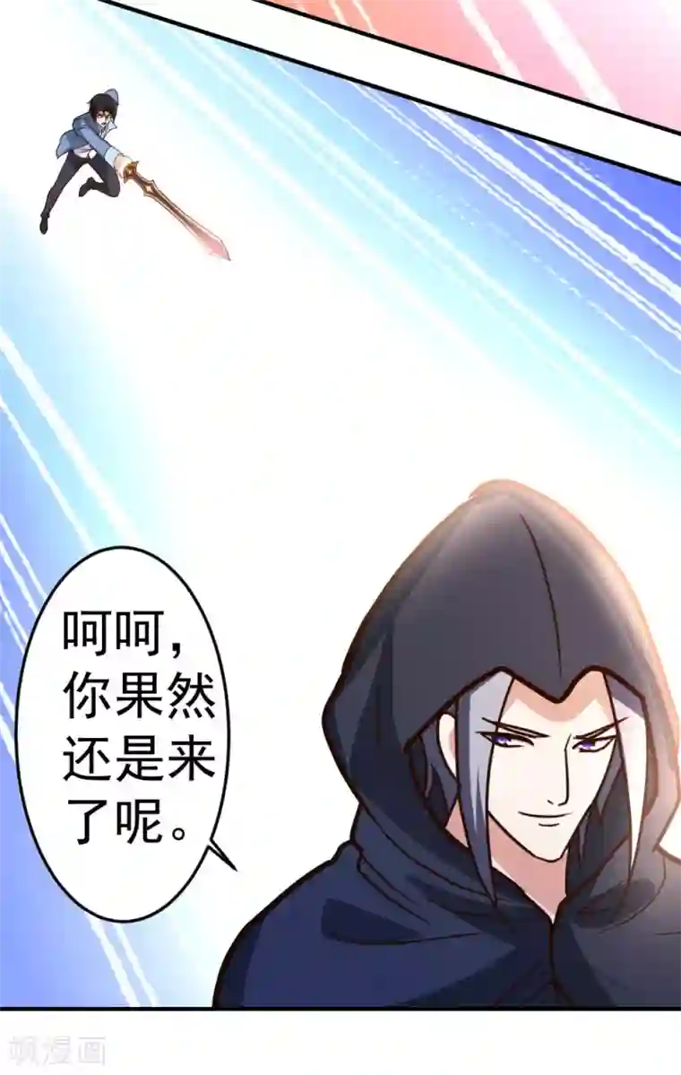 都市之修真归来第71话 挑一种死法吧