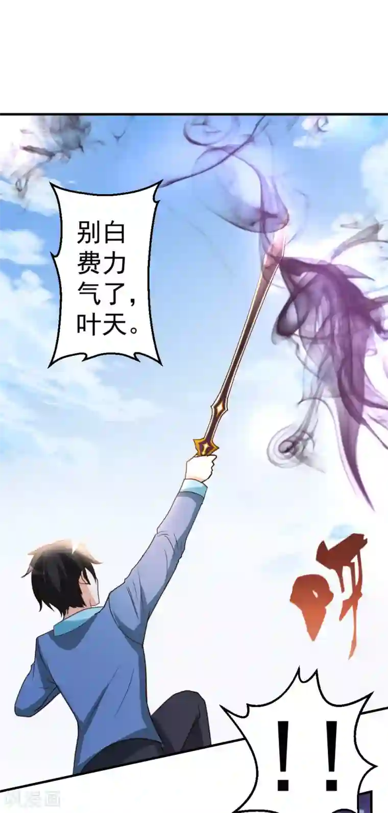 都市之修真归来第71话 挑一种死法吧