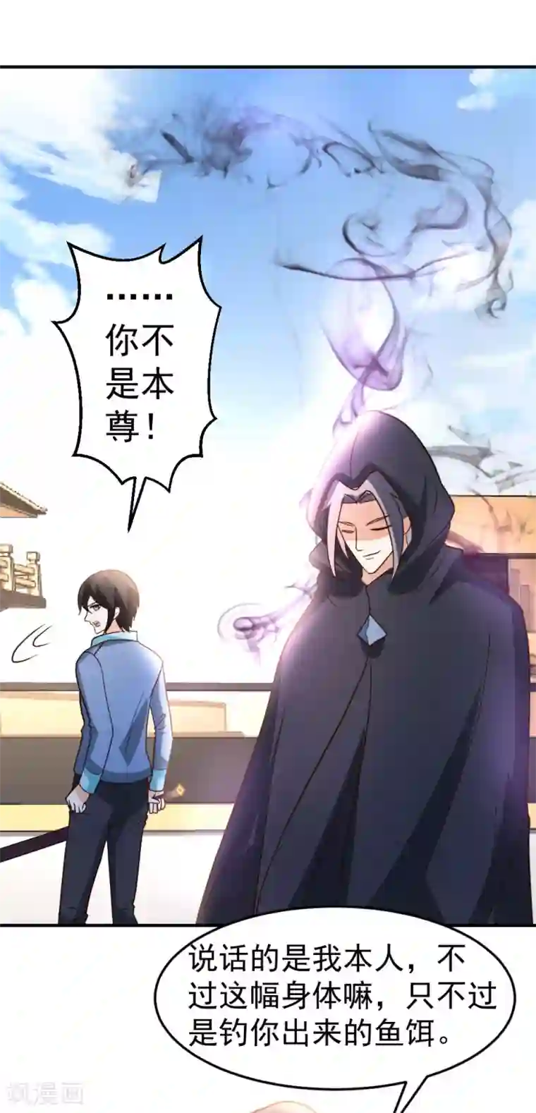 都市之修真归来第71话 挑一种死法吧