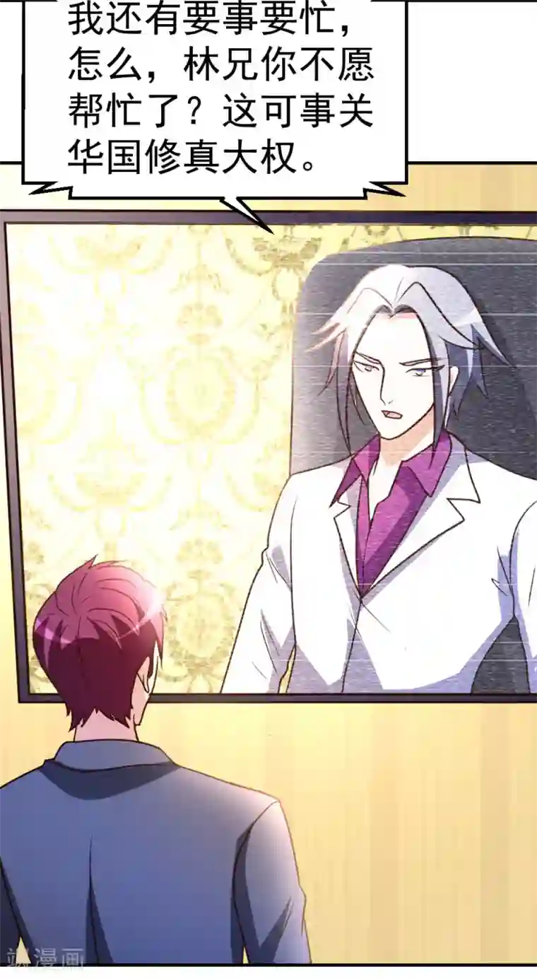 都市之修真归来第72话 五亿悬赏