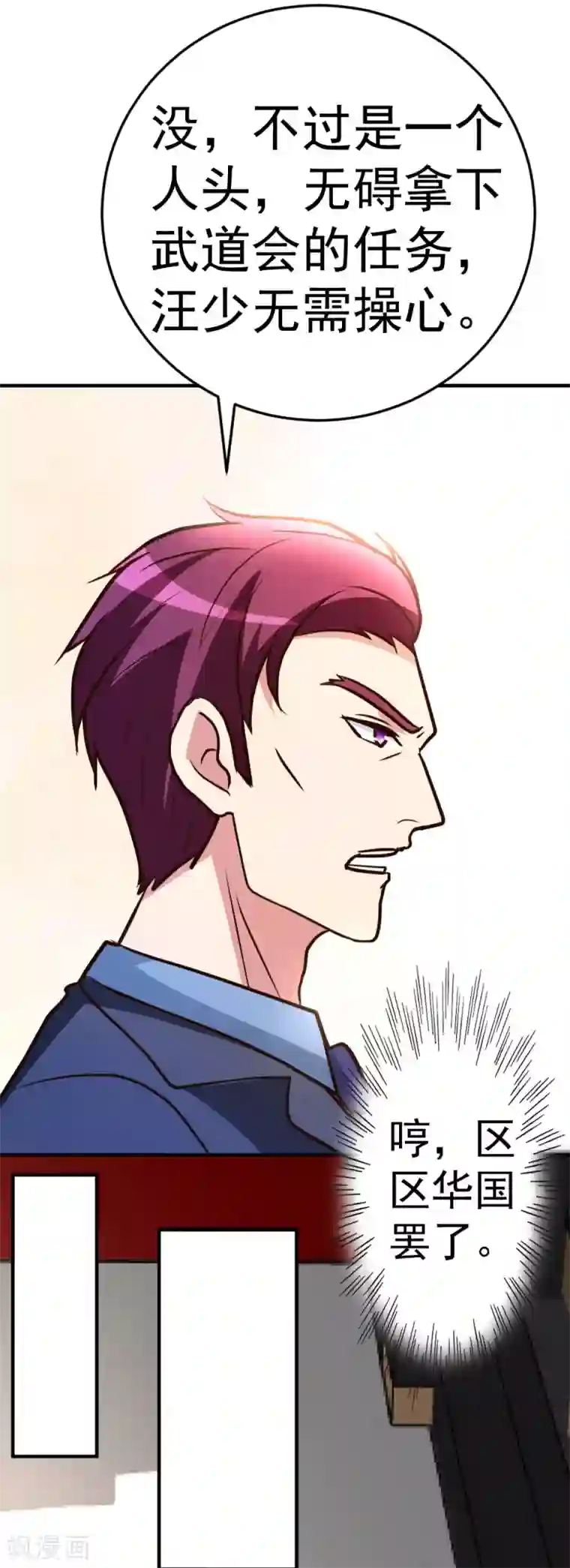 都市之修真归来第72话 五亿悬赏