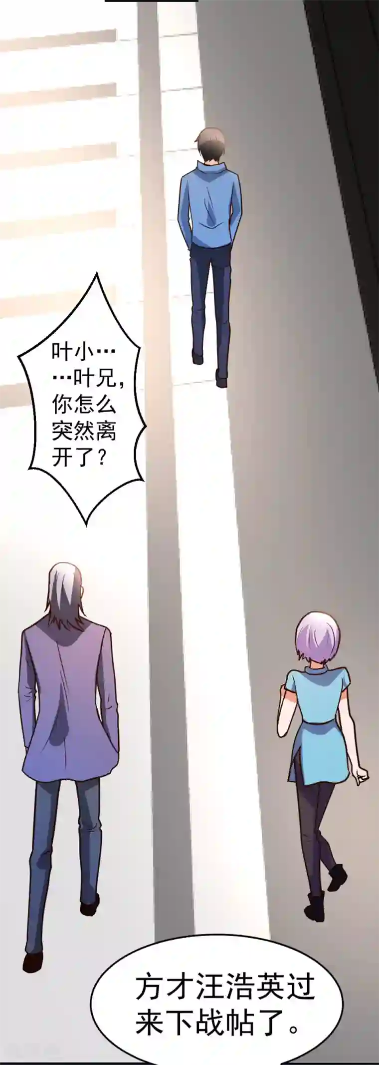 都市之修真归来第72话 五亿悬赏