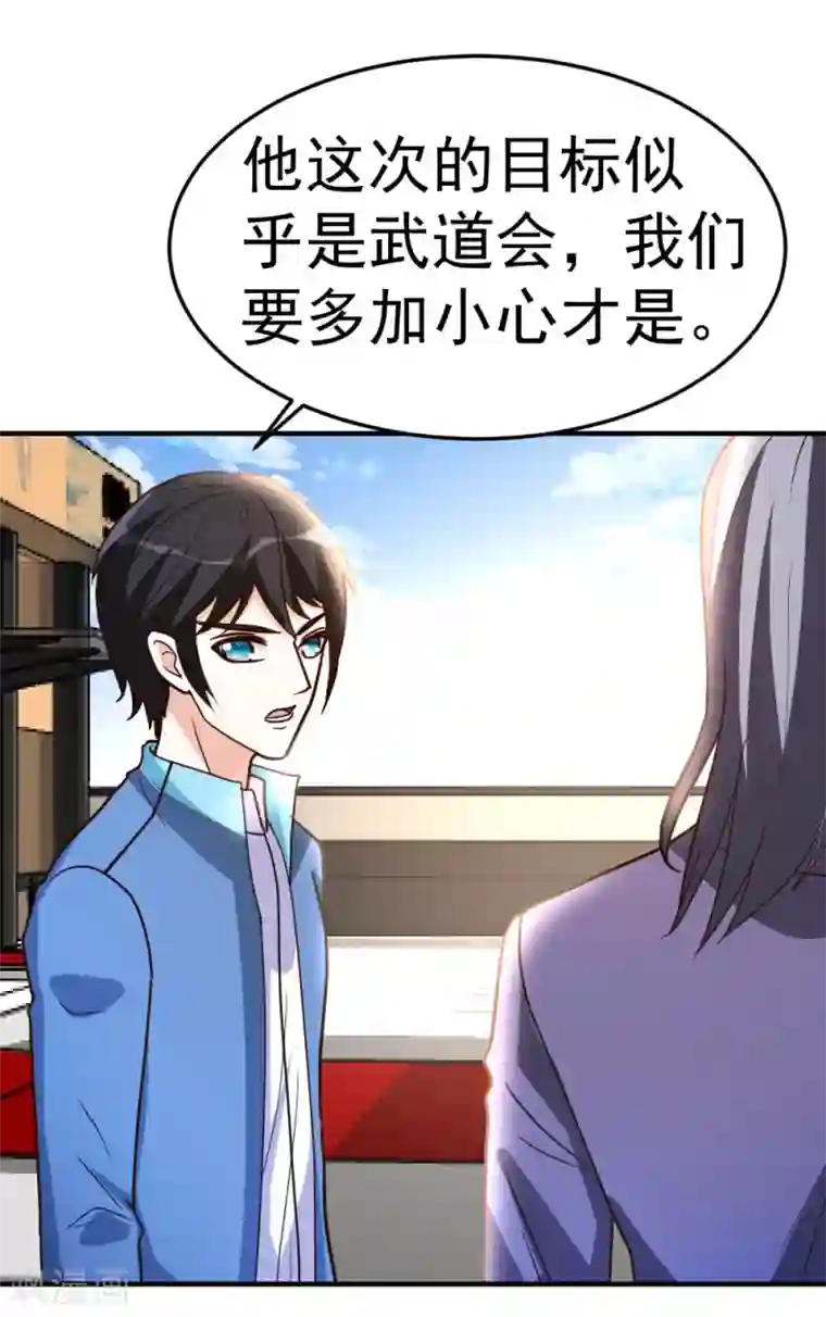 都市之修真归来第72话 五亿悬赏