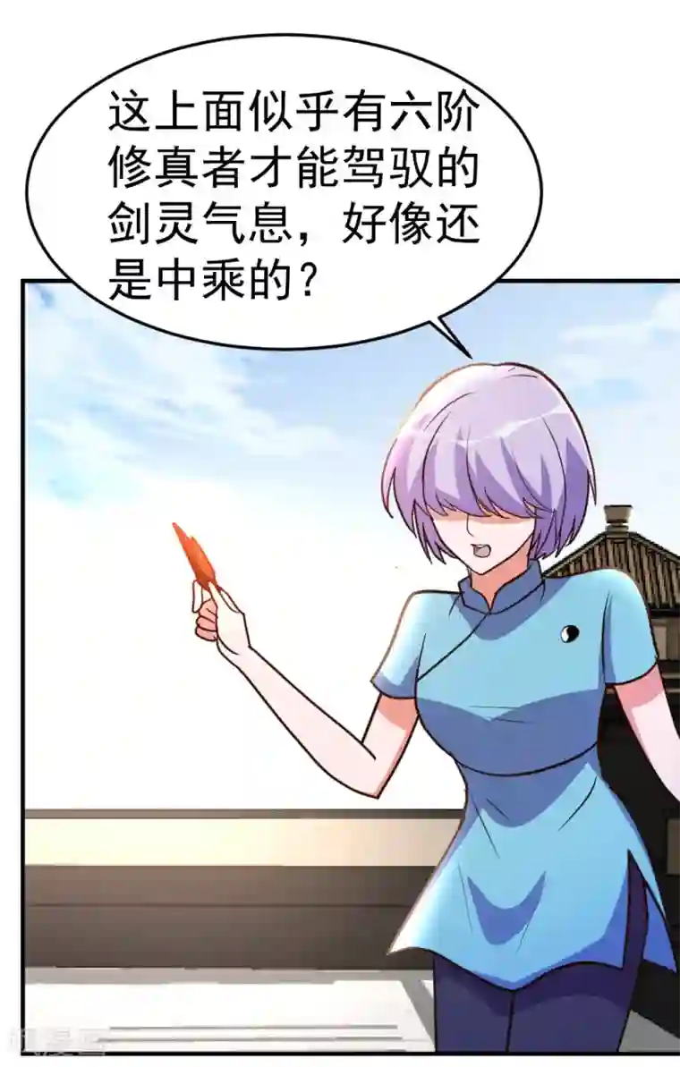 都市之修真归来第72话 五亿悬赏