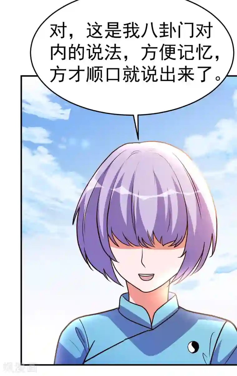 都市之修真归来第72话 五亿悬赏