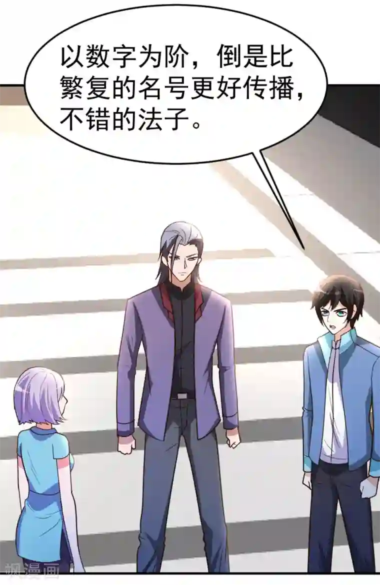 都市之修真归来第72话 五亿悬赏