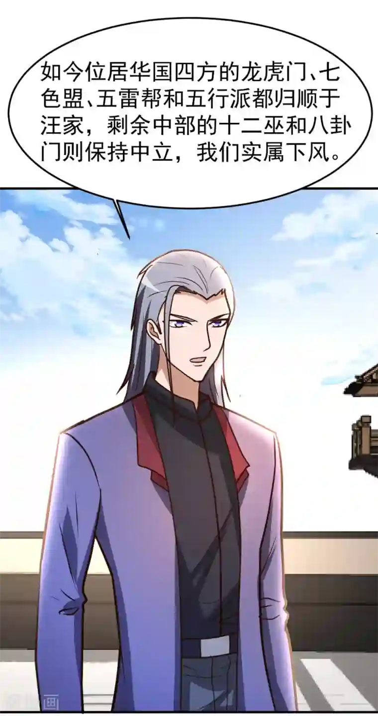 都市之修真归来第72话 五亿悬赏