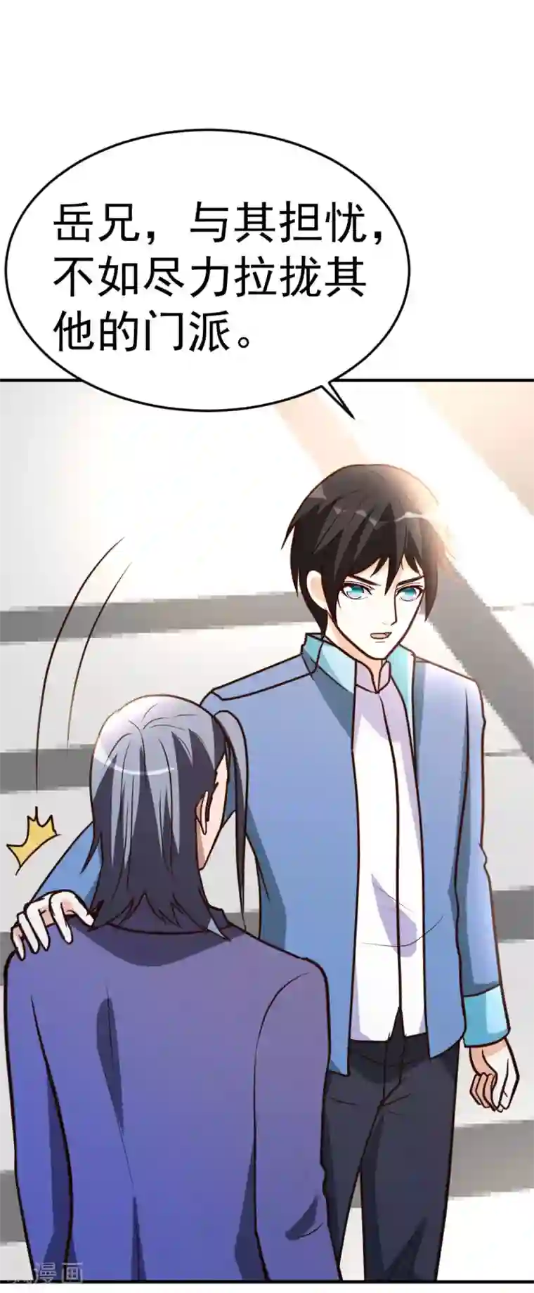 都市之修真归来第72话 五亿悬赏