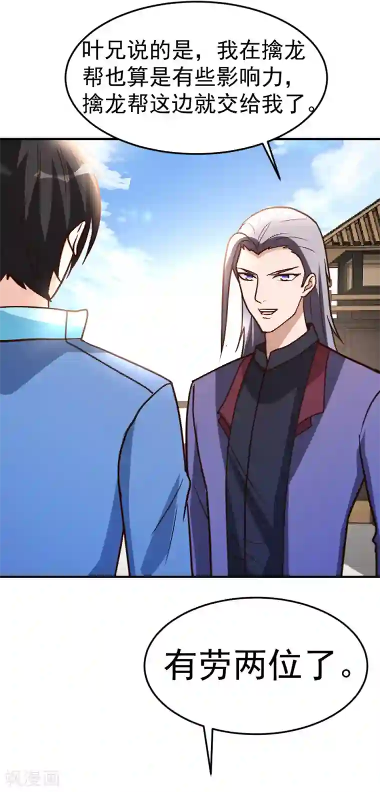 都市之修真归来第72话 五亿悬赏