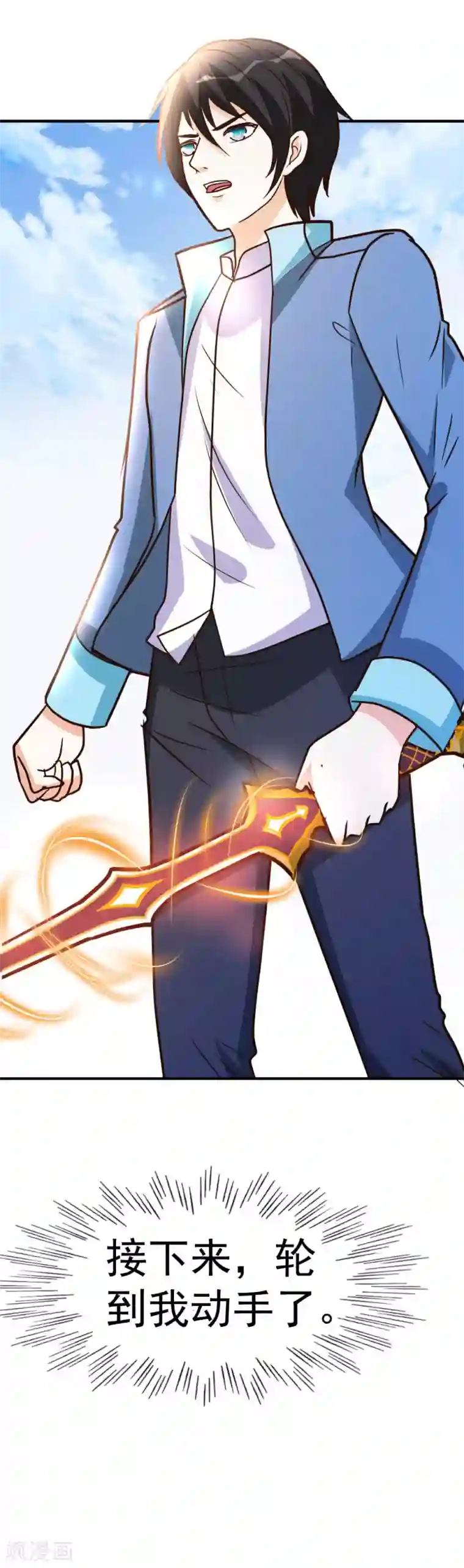 都市之修真归来第72话 五亿悬赏