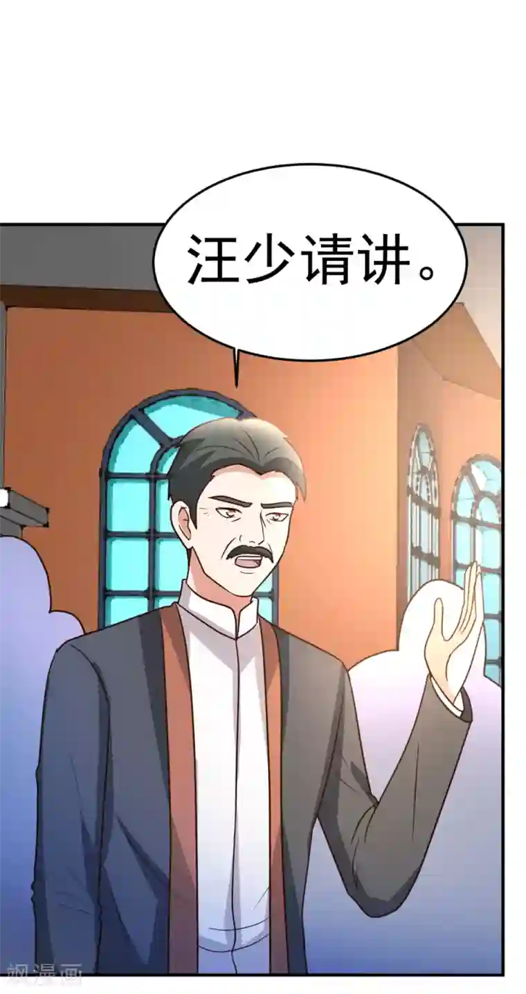 都市之修真归来第72话 五亿悬赏