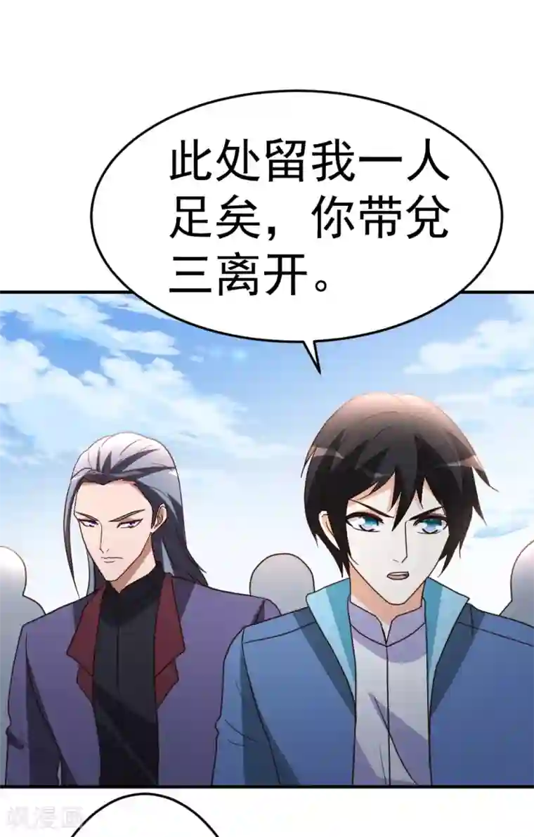 都市之修真归来第73话 突出重围