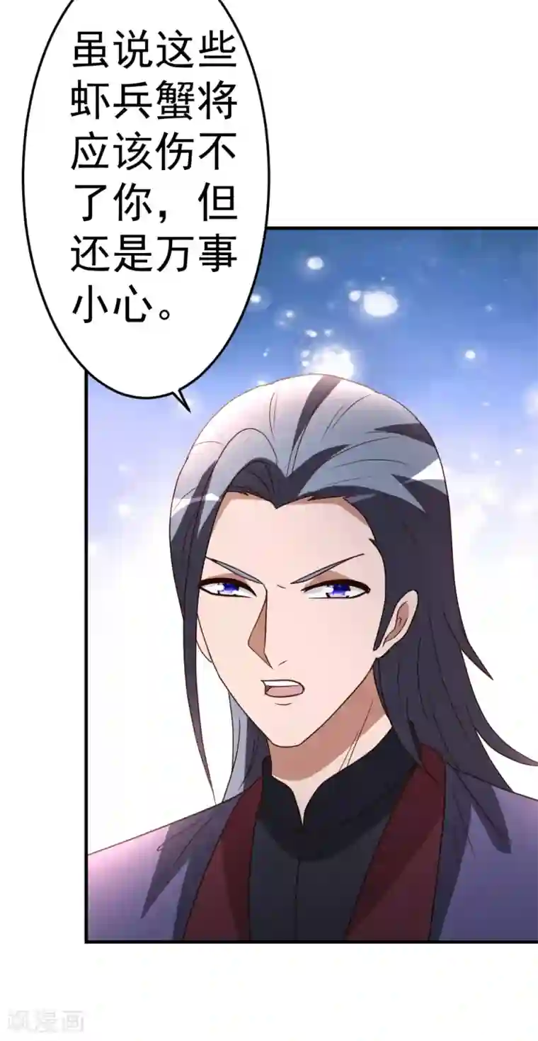 都市之修真归来第73话 突出重围