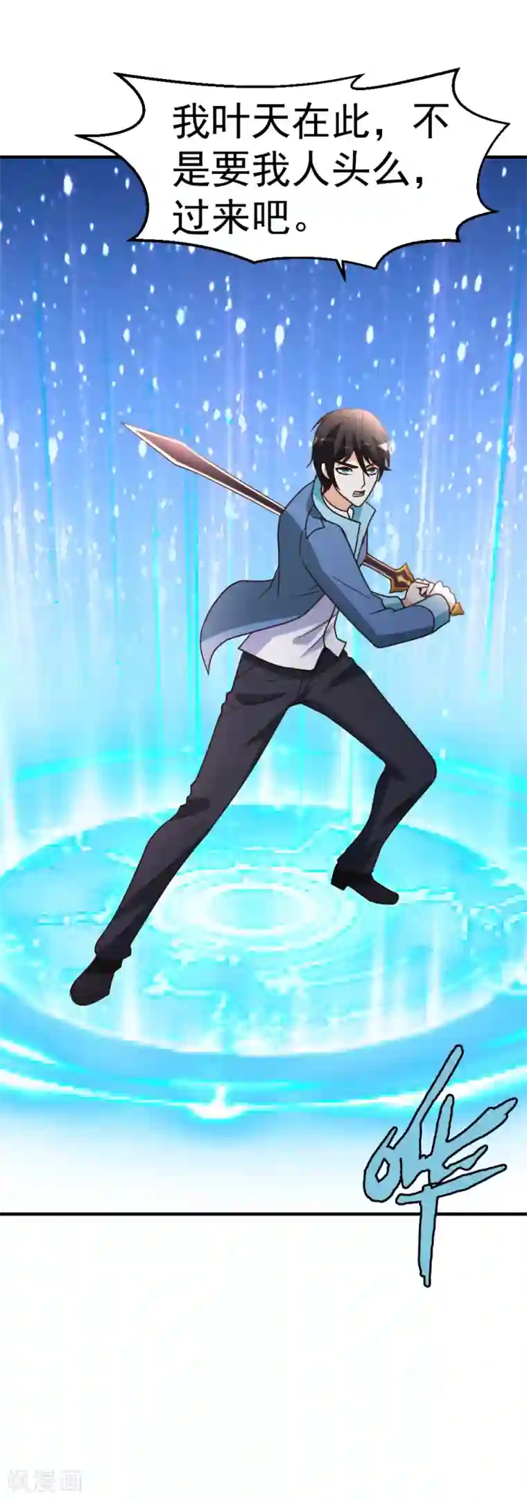 都市之修真归来第73话 突出重围