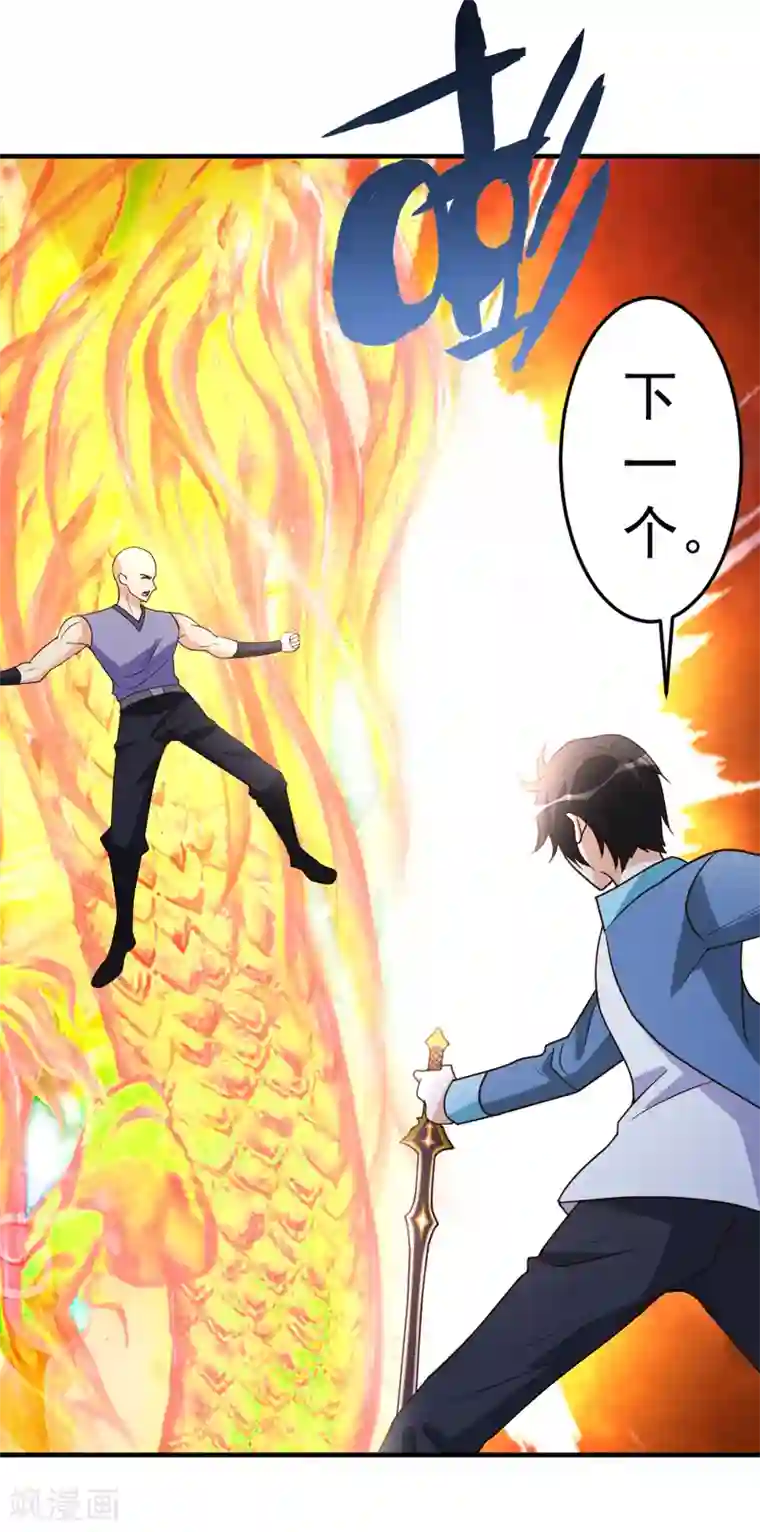 都市之修真归来第73话 突出重围