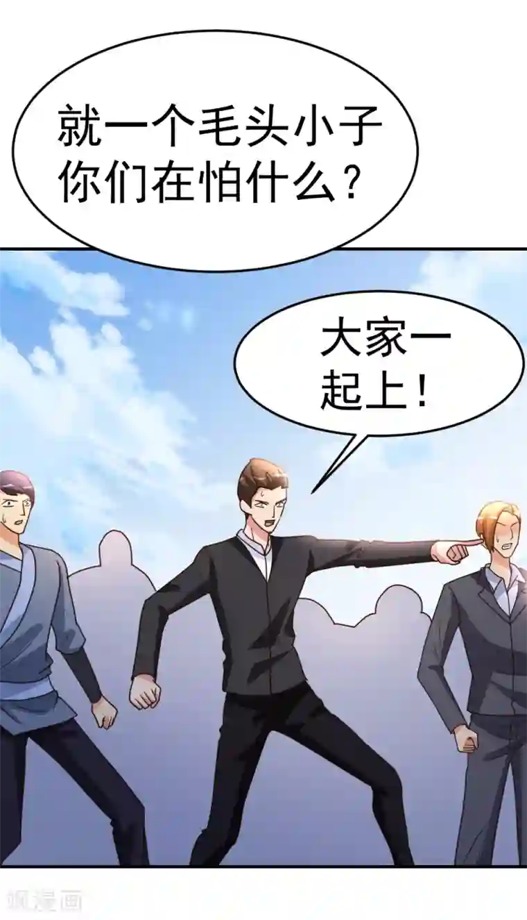 都市之修真归来第73话 突出重围