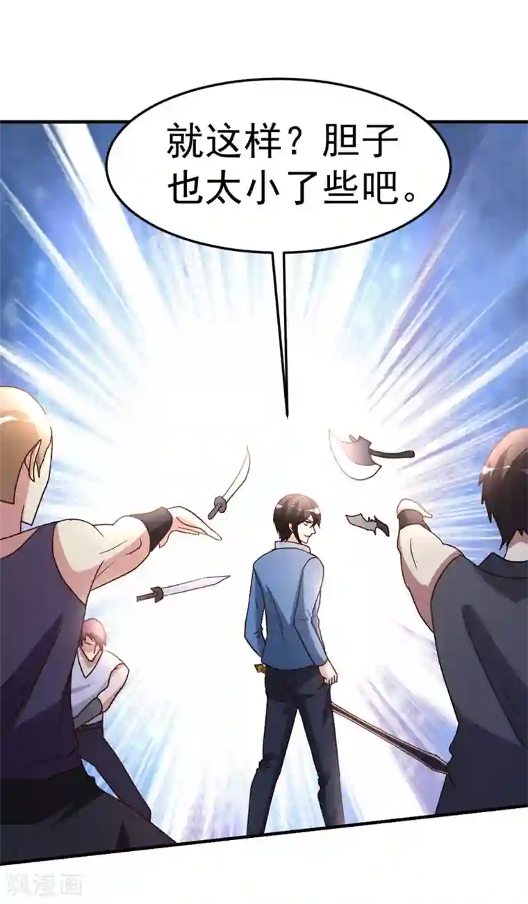 都市之修真归来第73话 突出重围