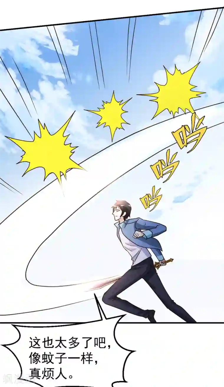 都市之修真归来第73话 突出重围