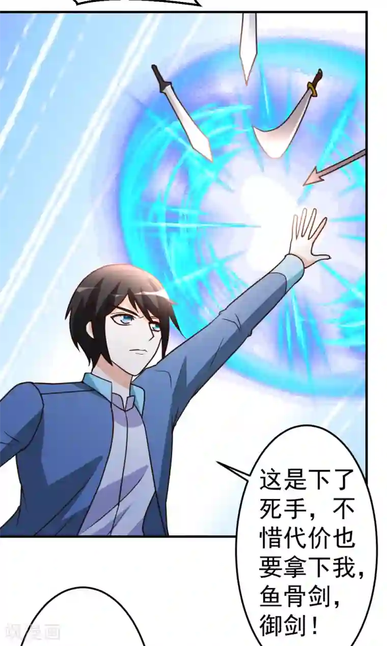 都市之修真归来第73话 突出重围